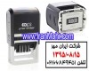 مهر اتوماتیک کلوپ تاریخدار 55