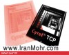 ژلاتين کارتن سازی 4.7 ميليمتر چینی